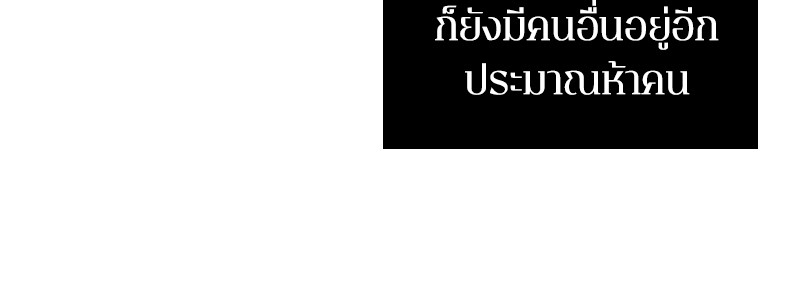 Omniscient Reader ตอนที่ 25 7