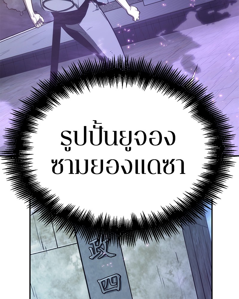 Omniscient Reader ตอนที่ 25 70