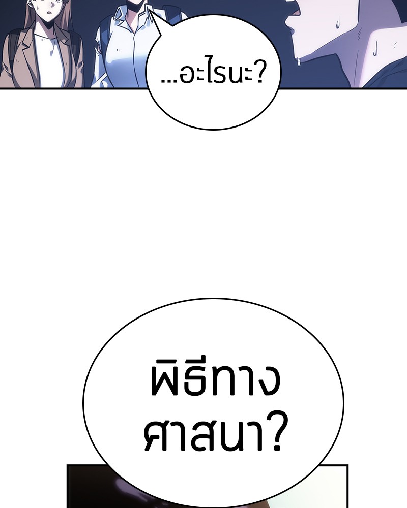 Omniscient Reader ตอนที่ 25 75