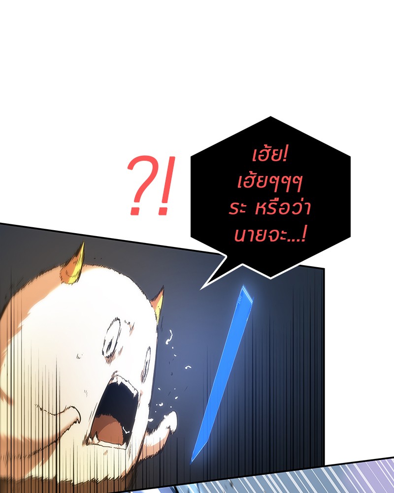 Omniscient Reader ตอนที่ 25 86