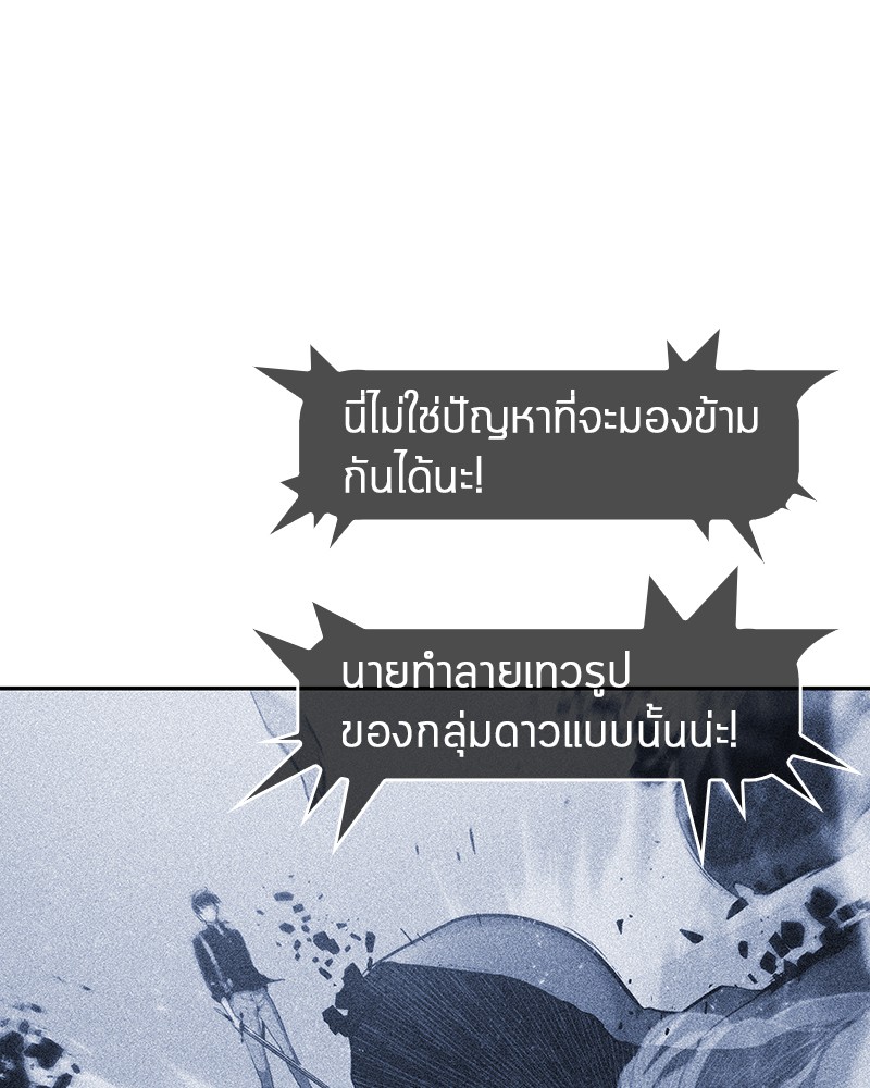 Omniscient Reader ตอนที่ 25 94