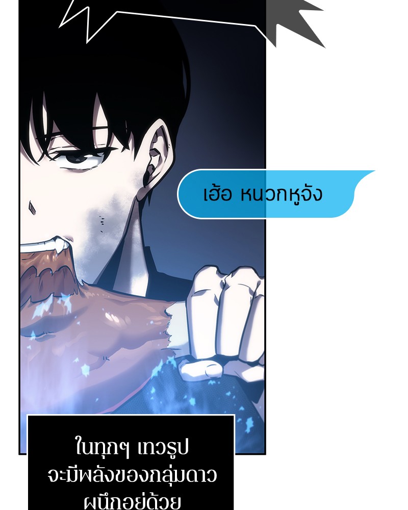 Omniscient Reader ตอนที่ 25 96