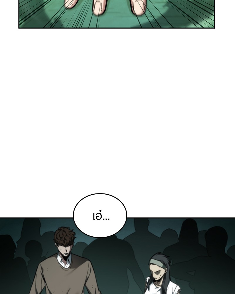 Omniscient Reader ตอนที่ 27 100