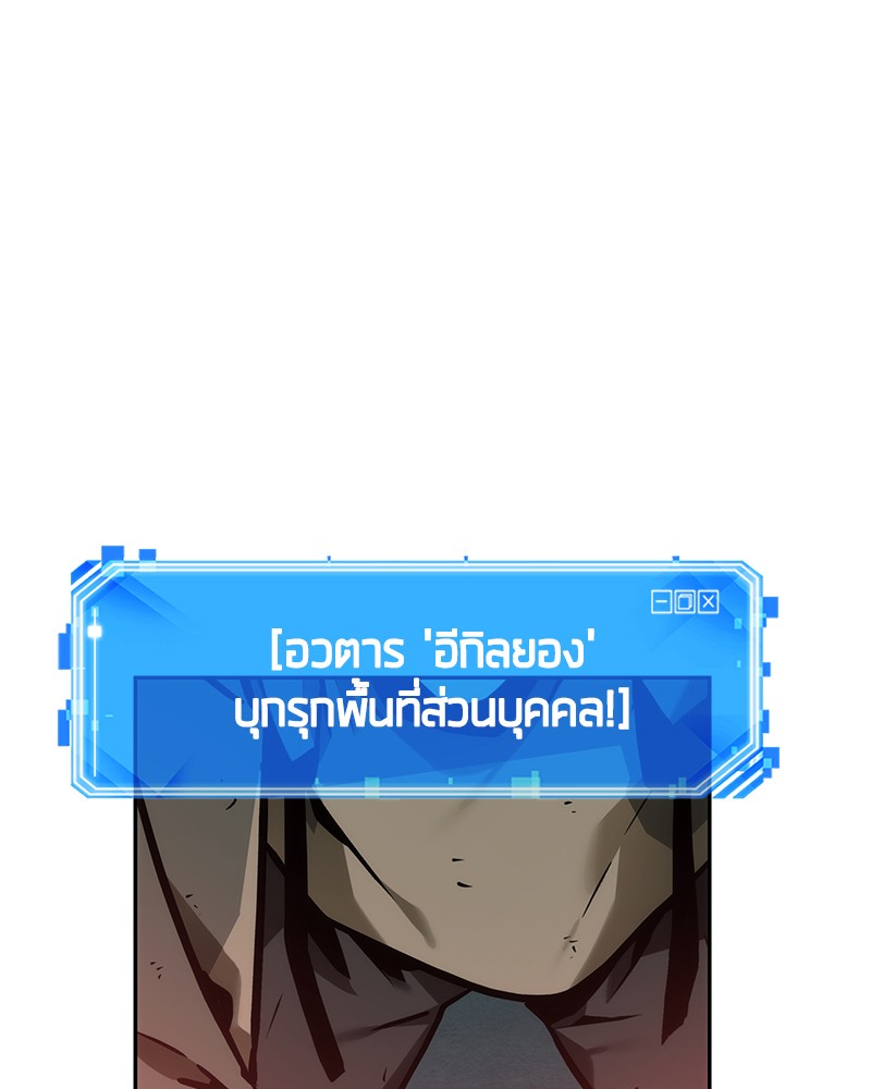 Omniscient Reader ตอนที่ 27 102