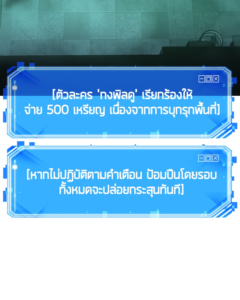 Omniscient Reader ตอนที่ 27 118