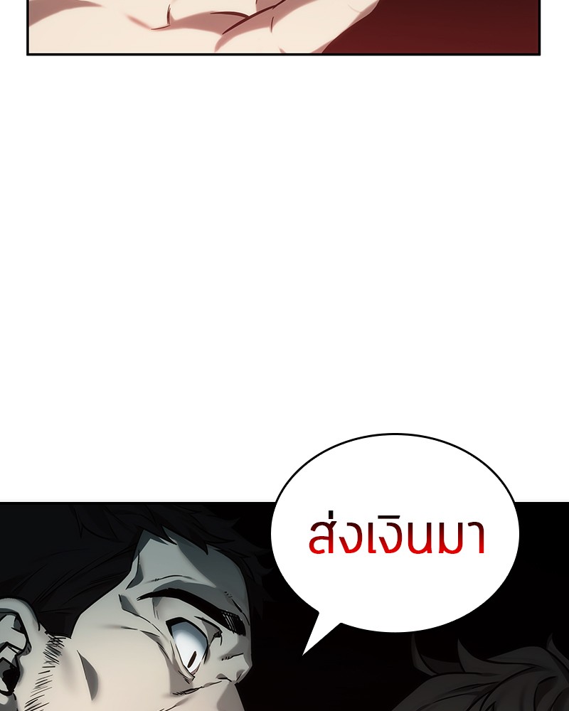 Omniscient Reader ตอนที่ 27 120