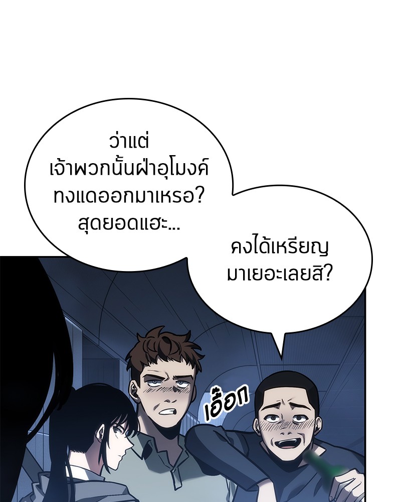 Omniscient Reader ตอนที่ 27 16