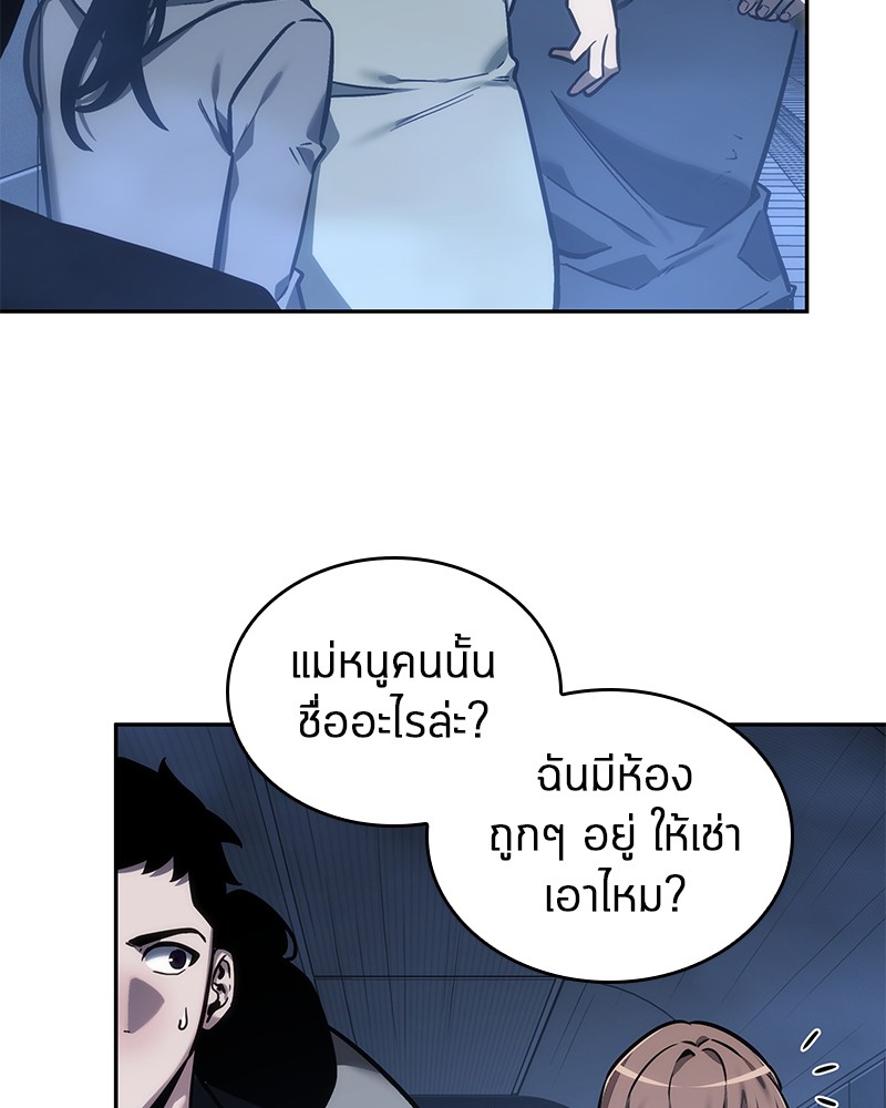Omniscient Reader ตอนที่ 27 17