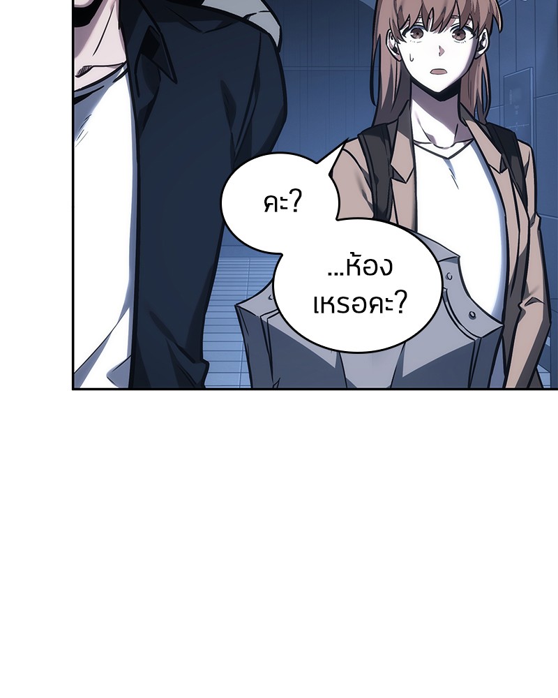Omniscient Reader ตอนที่ 27 18