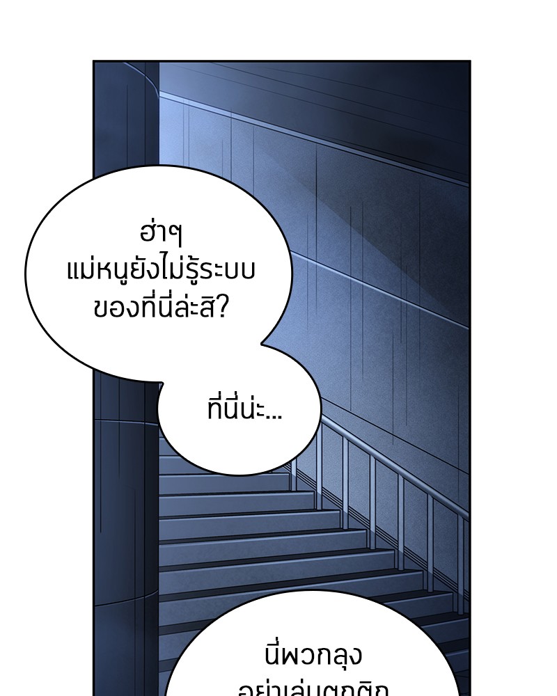 Omniscient Reader ตอนที่ 27 19