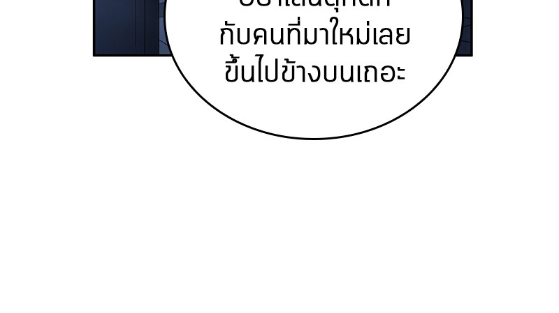 Omniscient Reader ตอนที่ 27 20