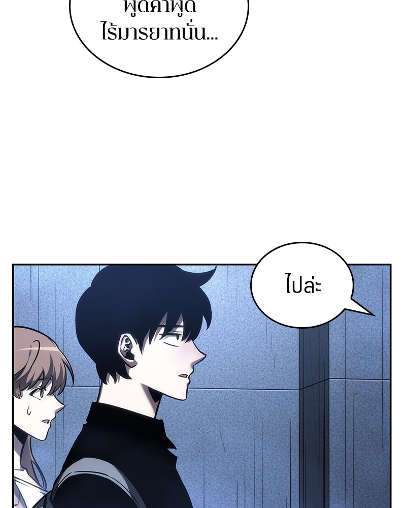 Omniscient Reader ตอนที่ 27 26