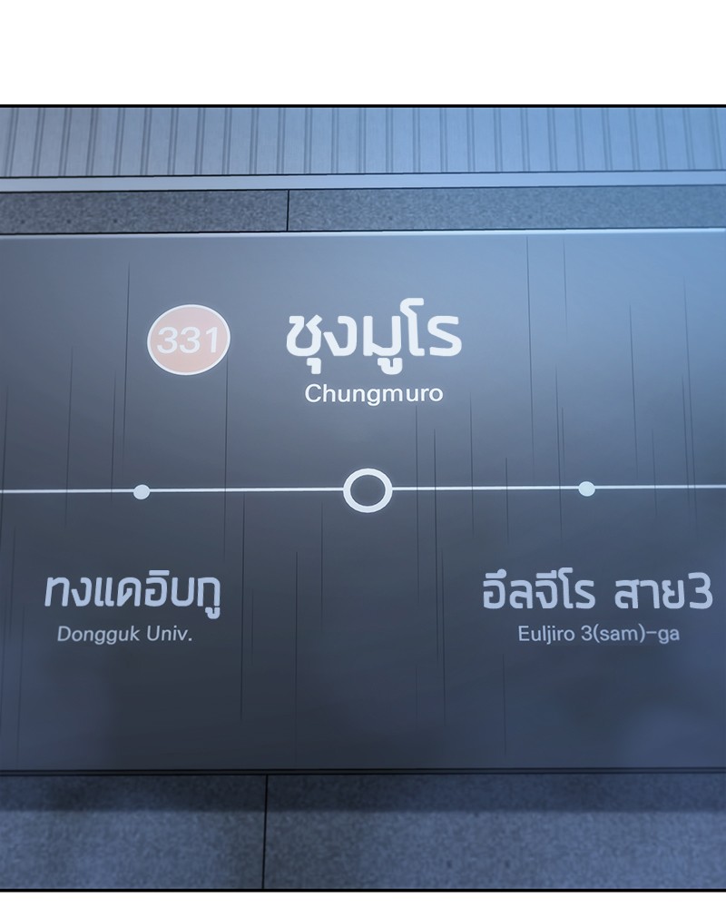Omniscient Reader ตอนที่ 27 3