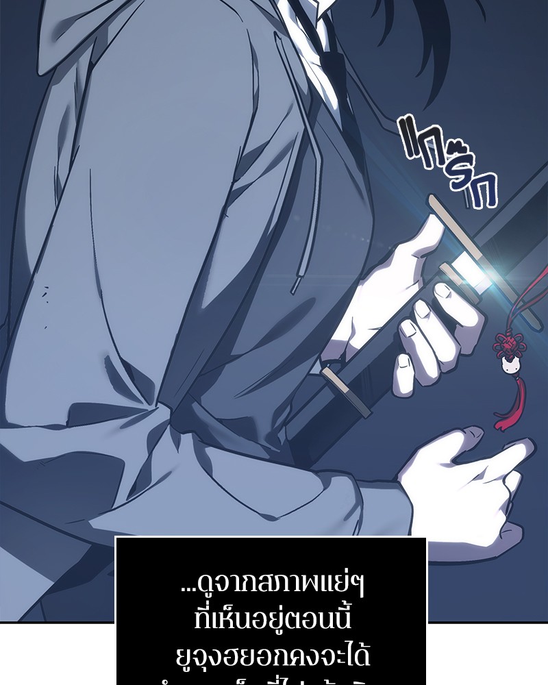 Omniscient Reader ตอนที่ 27 35