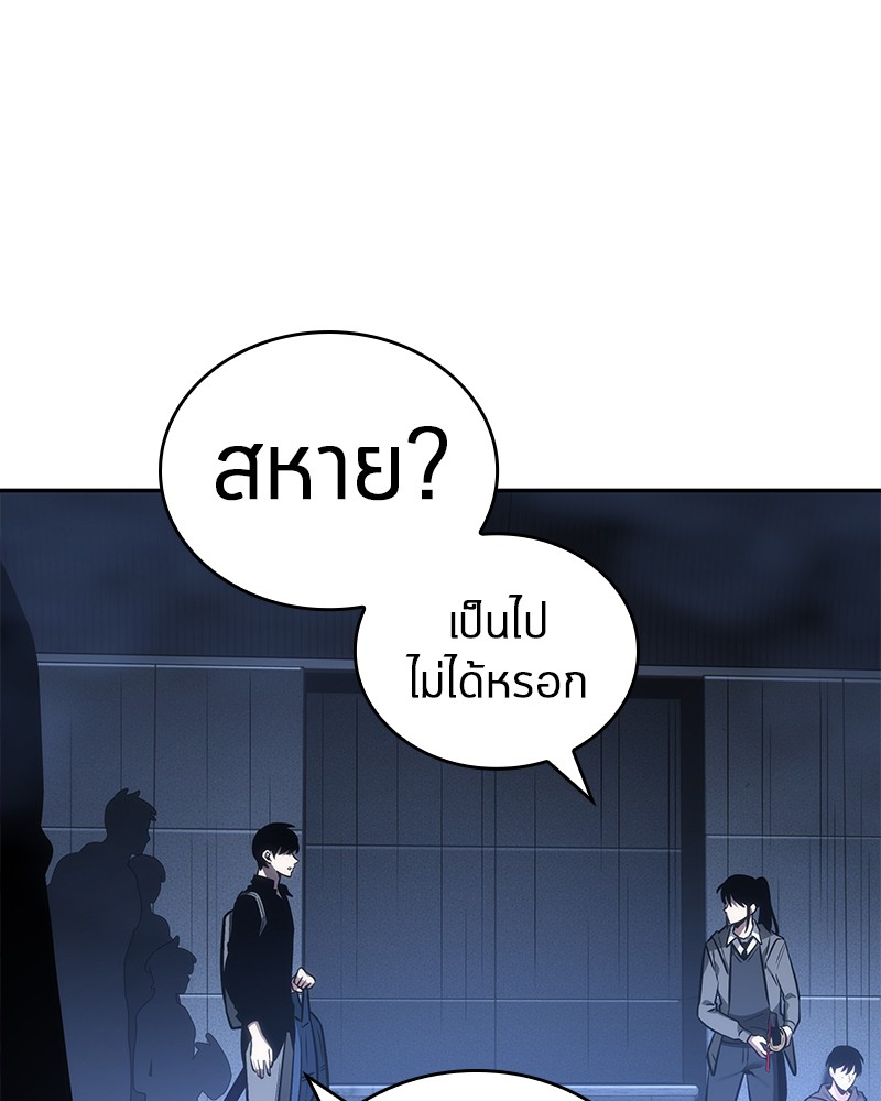 Omniscient Reader ตอนที่ 27 38