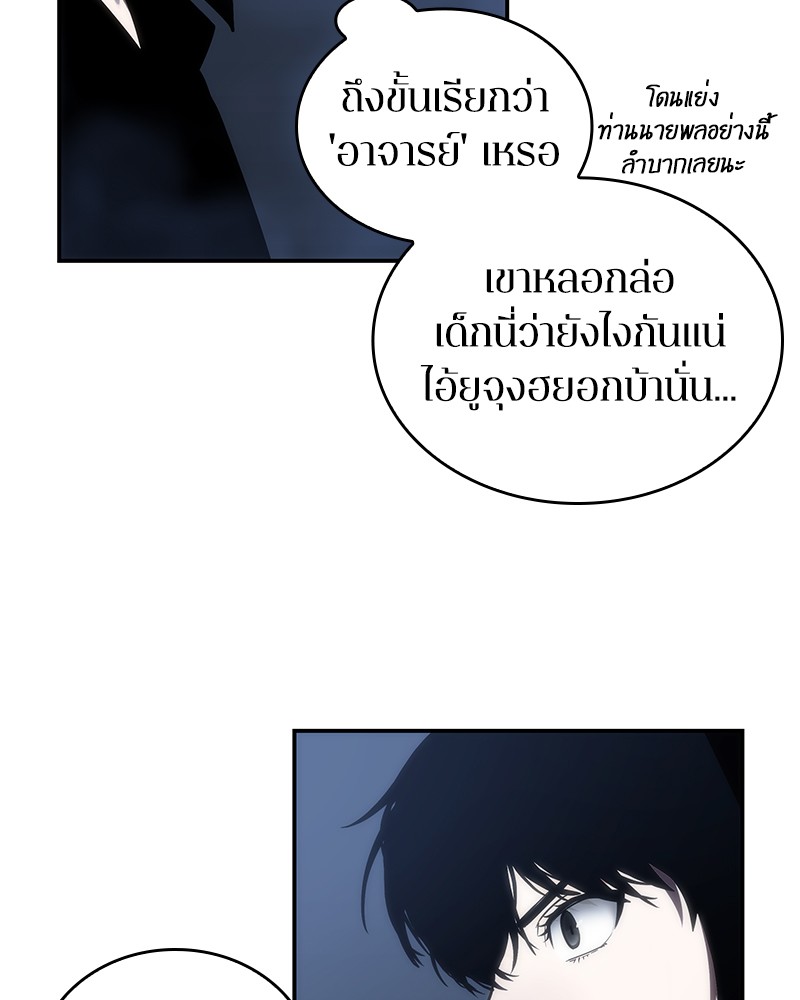Omniscient Reader ตอนที่ 27 41