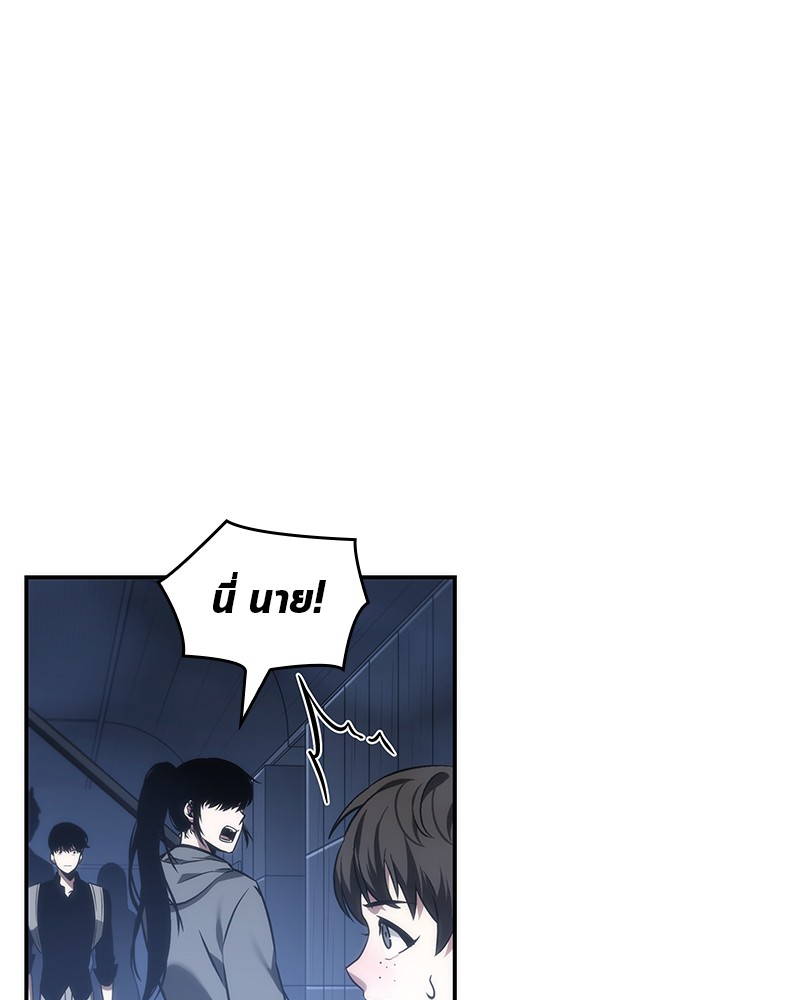 Omniscient Reader ตอนที่ 27 44