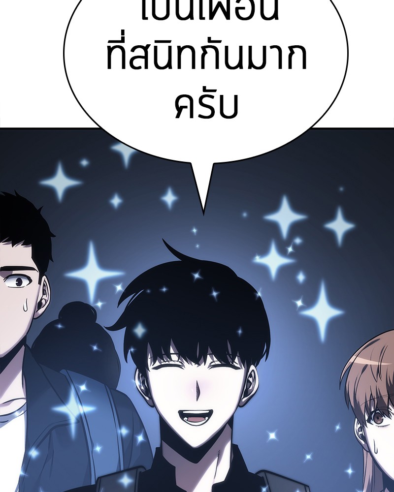 Omniscient Reader ตอนที่ 27 50