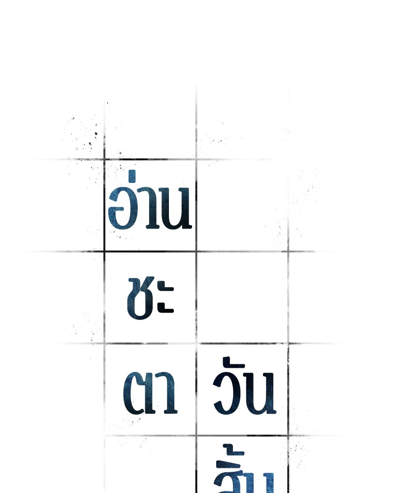 Omniscient Reader ตอนที่ 27 52