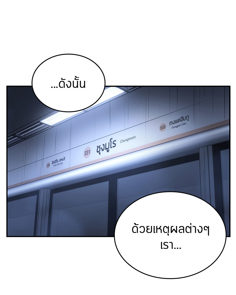 Omniscient Reader ตอนที่ 27 55