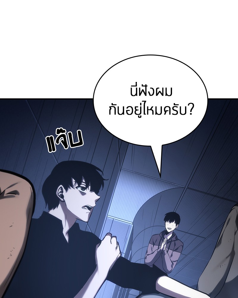 Omniscient Reader ตอนที่ 27 58