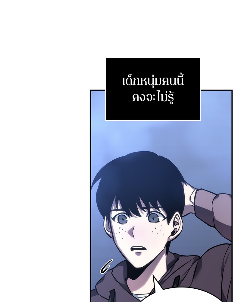 Omniscient Reader ตอนที่ 27 62