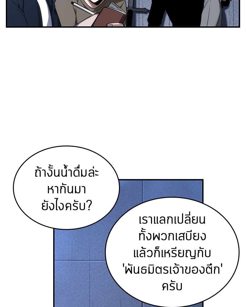 Omniscient Reader ตอนที่ 27 66
