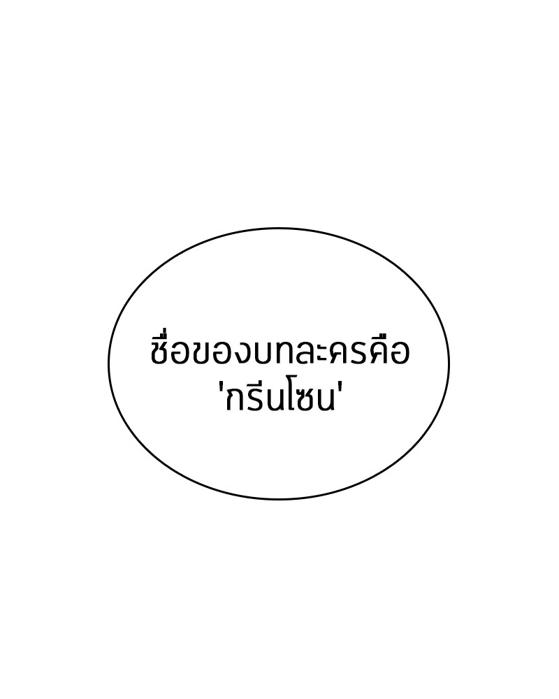 Omniscient Reader ตอนที่ 27 79