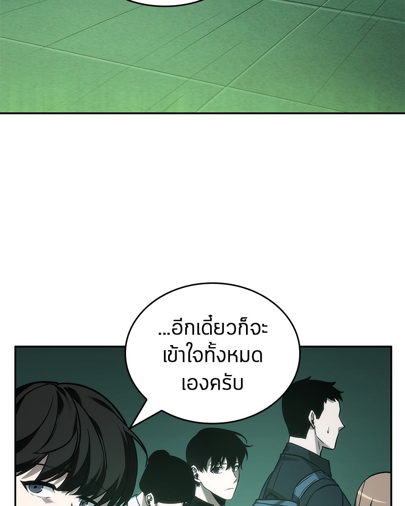 Omniscient Reader ตอนที่ 27 81