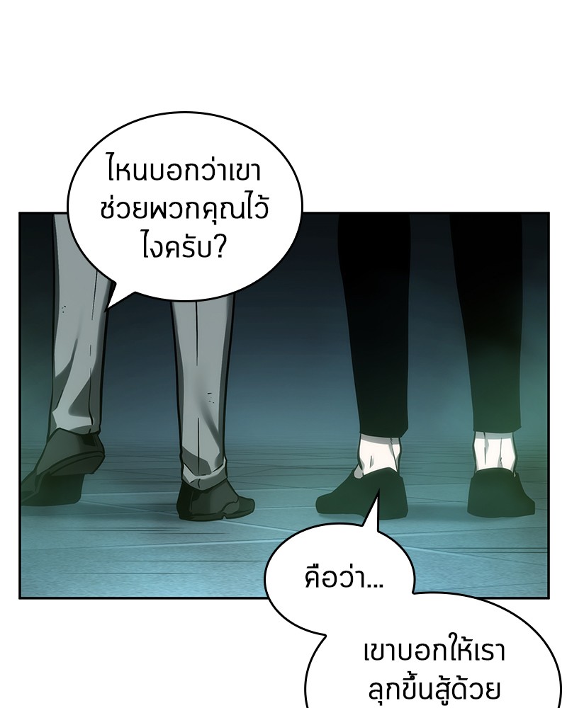 Omniscient Reader ตอนที่ 27 86