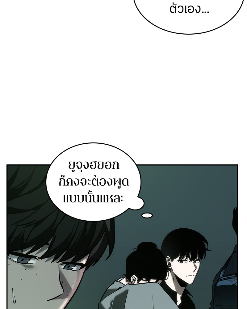 Omniscient Reader ตอนที่ 27 87