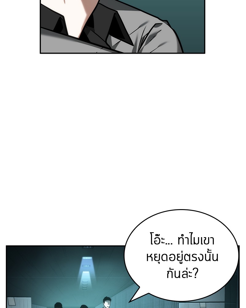Omniscient Reader ตอนที่ 27 90