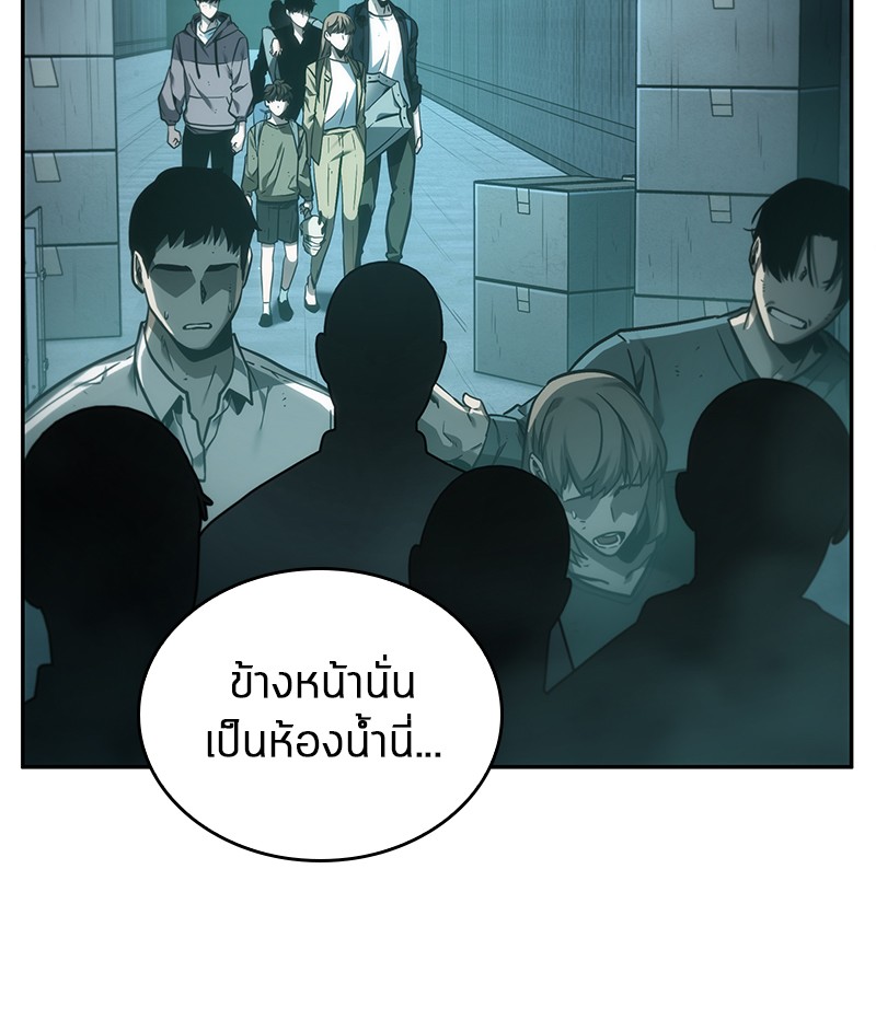 Omniscient Reader ตอนที่ 27 91