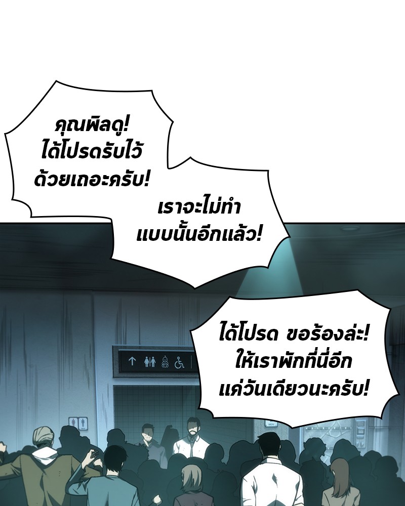 Omniscient Reader ตอนที่ 27 92