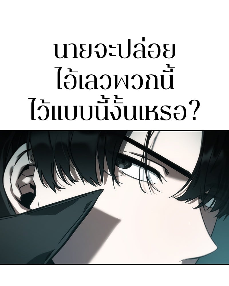 Omniscient Reader ตอนที่ 28 12