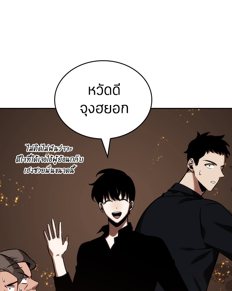 Omniscient Reader ตอนที่ 28 123