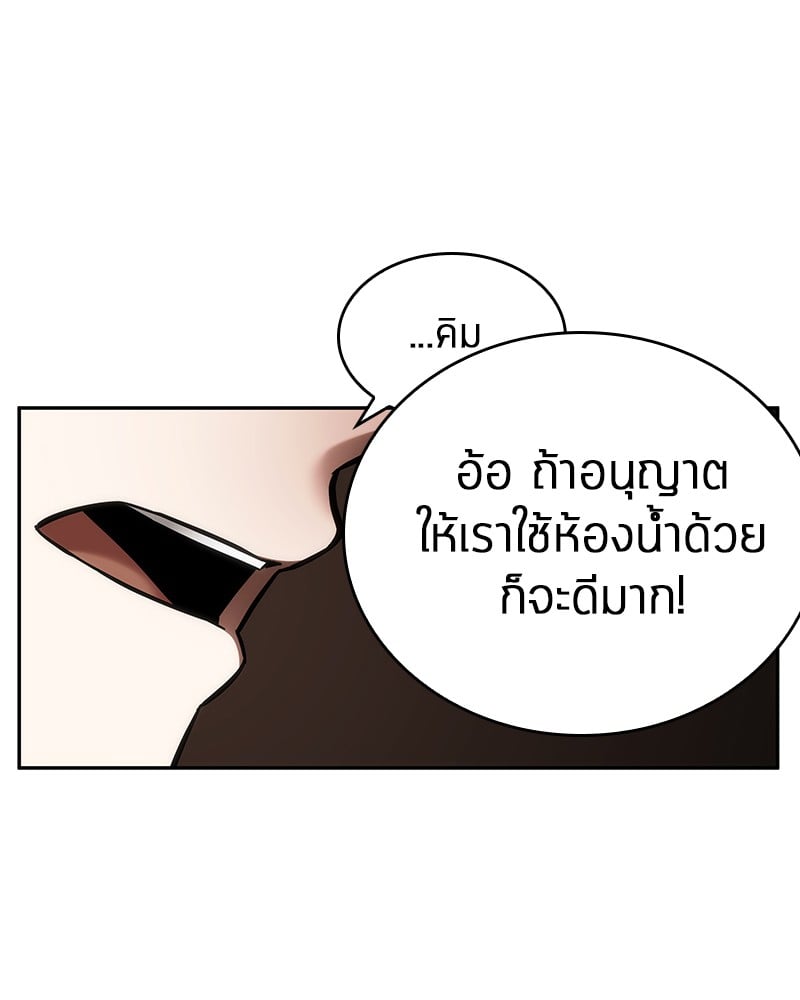 Omniscient Reader ตอนที่ 28 135