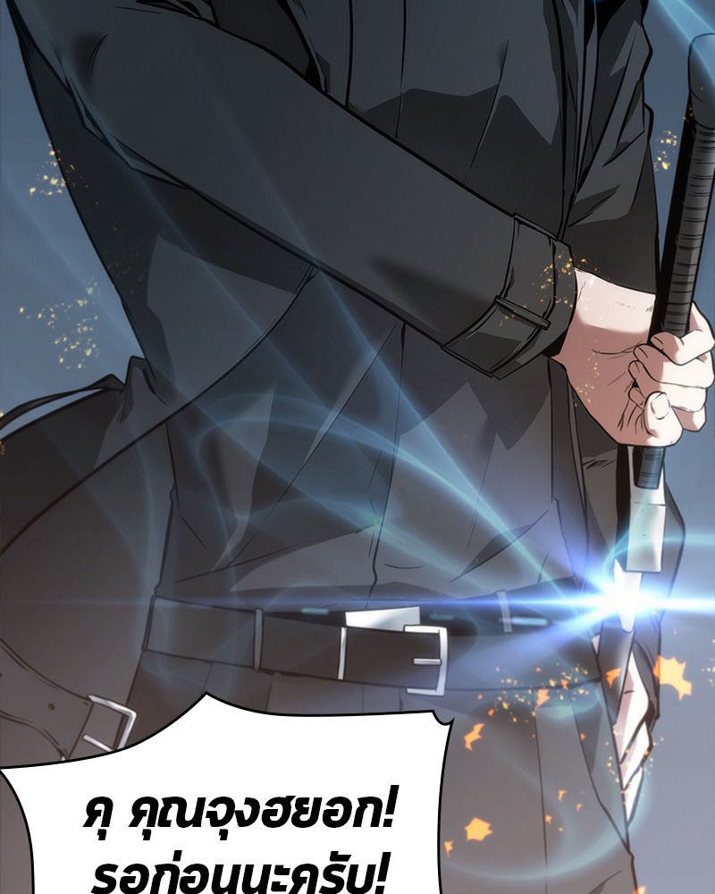 Omniscient Reader ตอนที่ 28 139