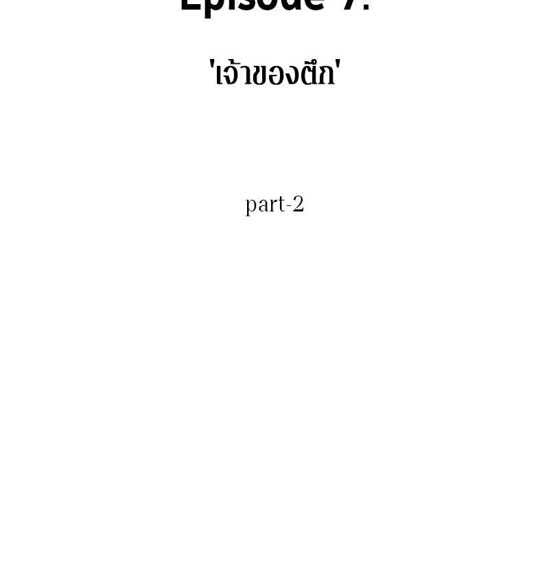 Omniscient Reader ตอนที่ 28 15