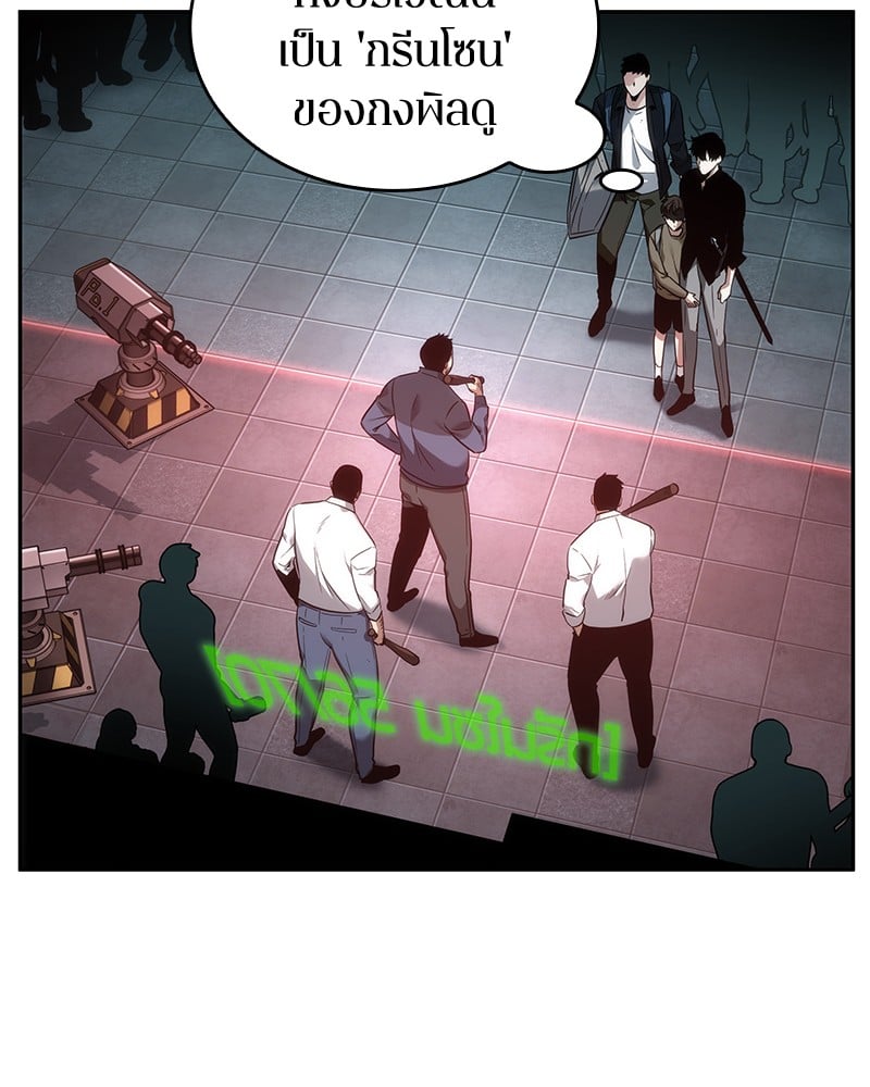 Omniscient Reader ตอนที่ 28 21