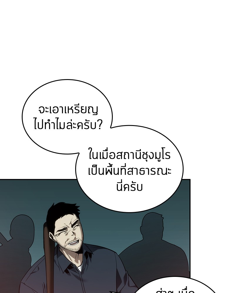 Omniscient Reader ตอนที่ 28 22