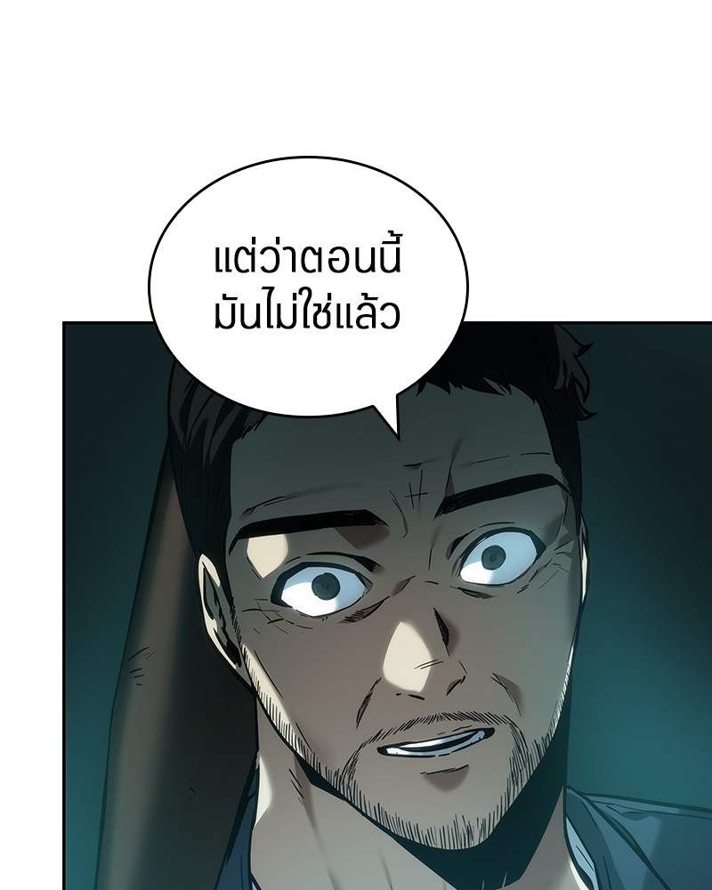 Omniscient Reader ตอนที่ 28 24