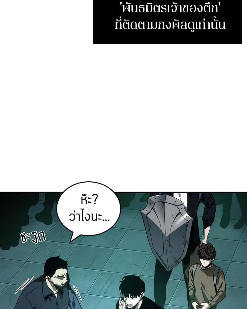 Omniscient Reader ตอนที่ 28 29