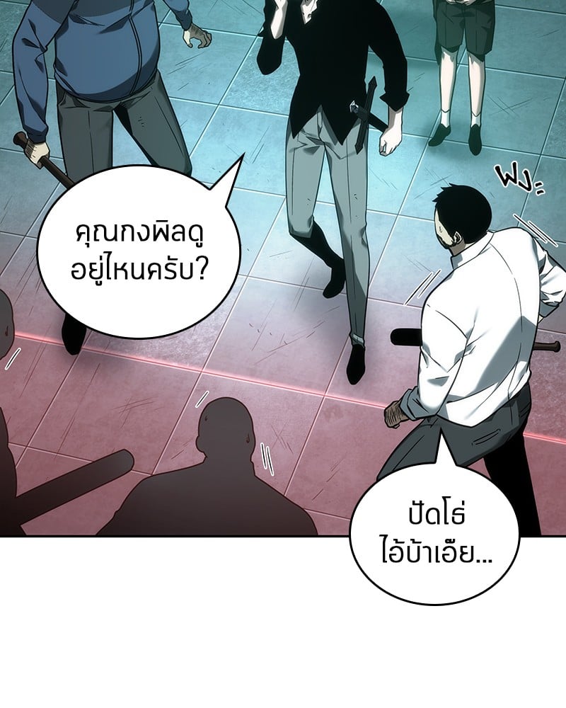 Omniscient Reader ตอนที่ 28 30