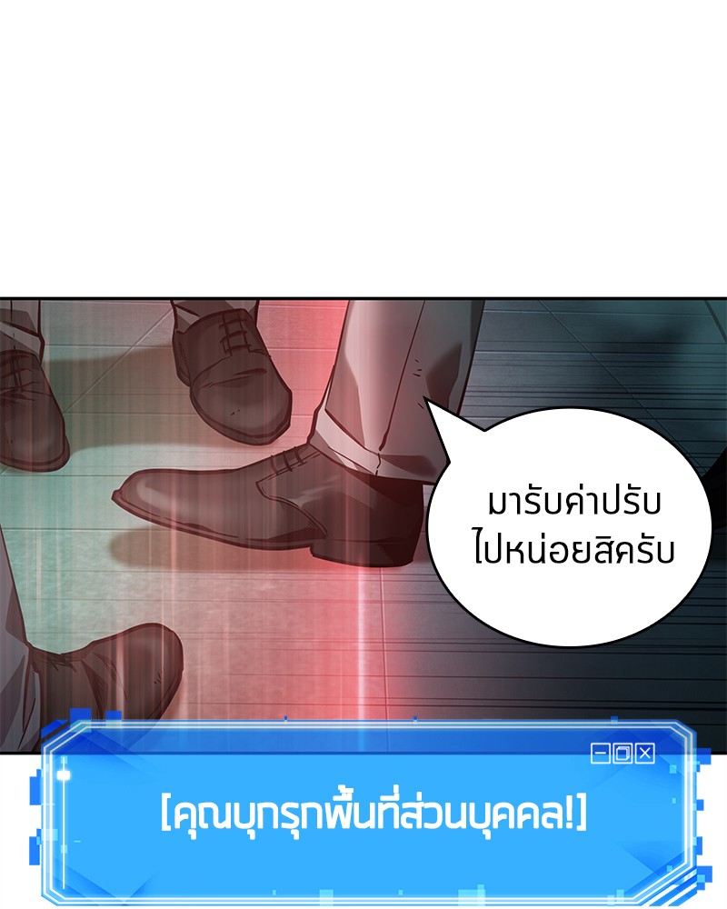Omniscient Reader ตอนที่ 28 32
