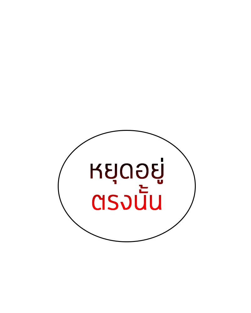 Omniscient Reader ตอนที่ 28 36