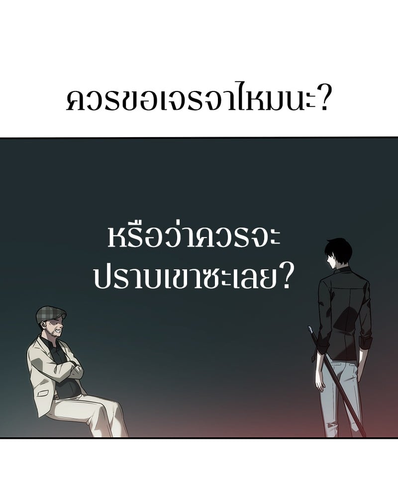 Omniscient Reader ตอนที่ 28 53