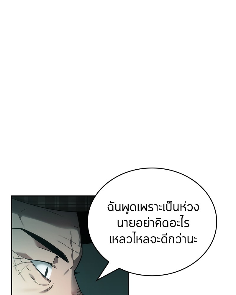 Omniscient Reader ตอนที่ 28 54