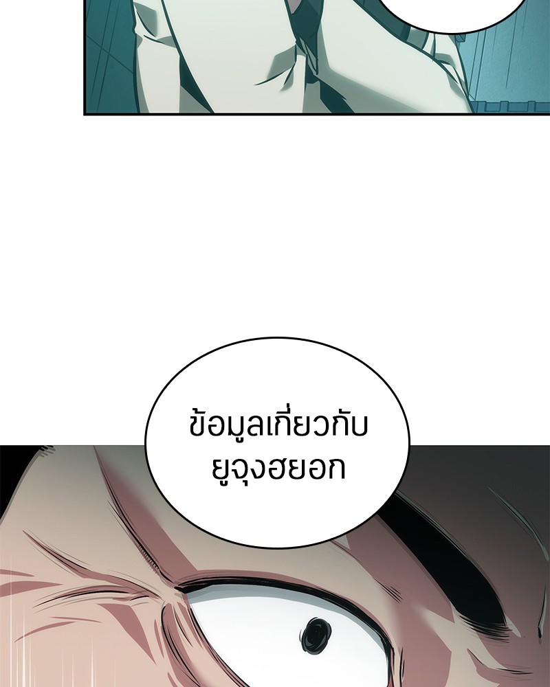 Omniscient Reader ตอนที่ 28 67