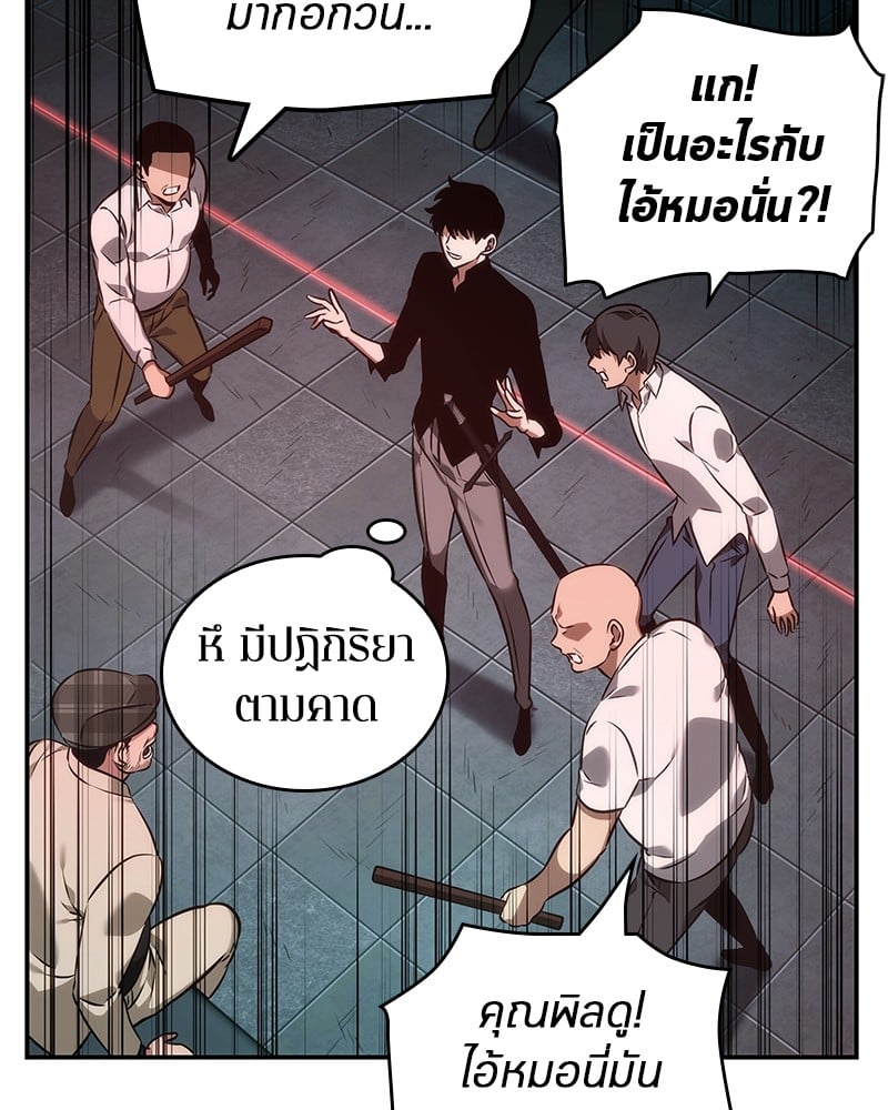 Omniscient Reader ตอนที่ 28 69